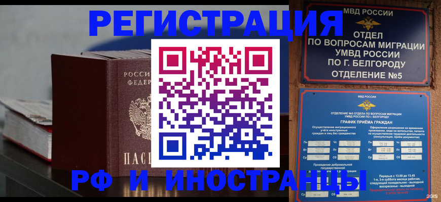 прописка 2025 в Нягани