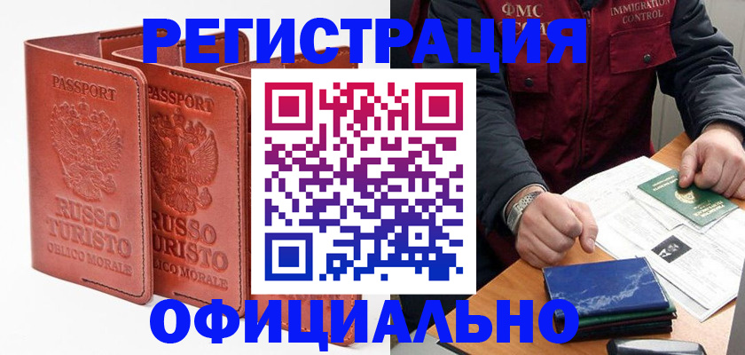 временная регистрация для школы в Нягани