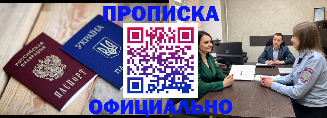 где прописаться в Нягани